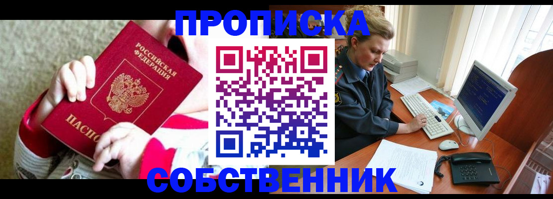 регистрация в Дальнегорске