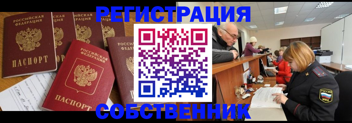 временная регистрация поиск в Дальнегорске