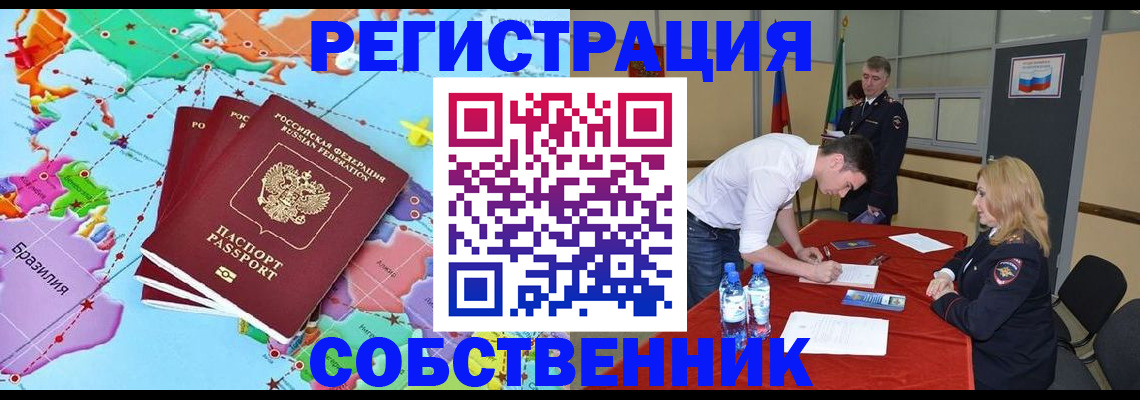 регистрация в Дальнегорске